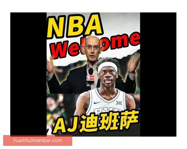 疯三爆冷状元大热门迪班萨砍35分10板遗憾首轮出局无缘32强