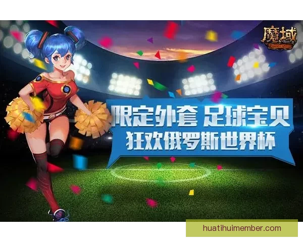 世界杯竞猜胜负策略分析 提升你的预测准确率与投注技巧