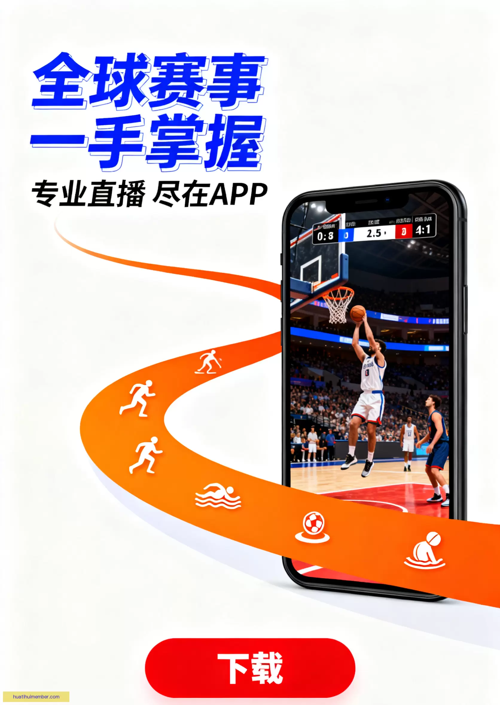 APP下载中心全新升级